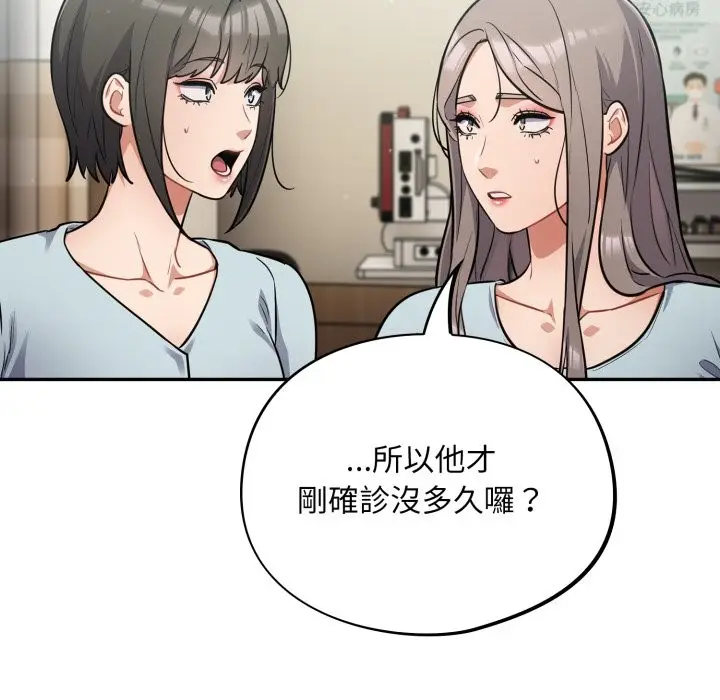 漫画《傻瓜病毒》第59话第49张图