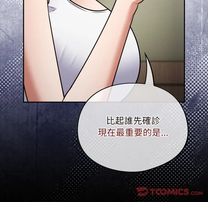 漫画《傻瓜病毒》第59话第51张图