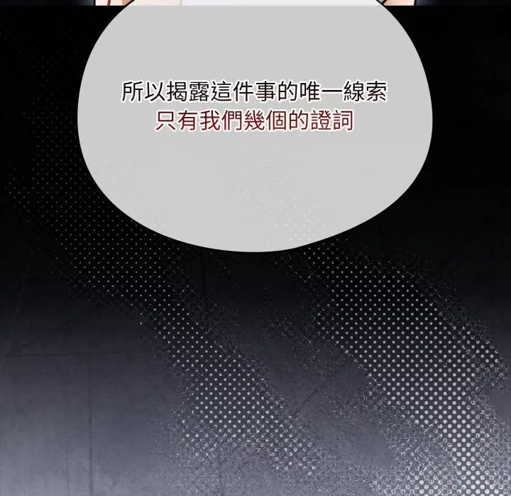 漫画《傻瓜病毒》第59话第55张图