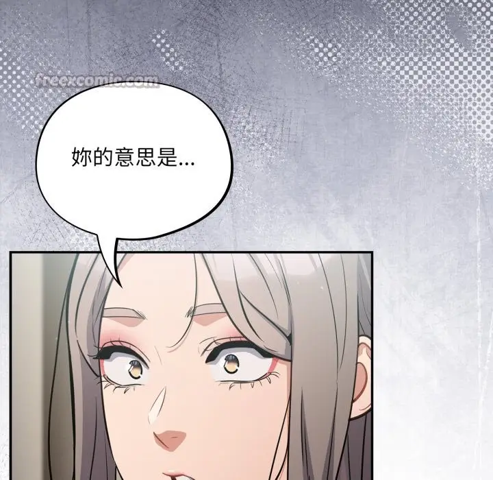 漫画《傻瓜病毒》第59话第56张图
