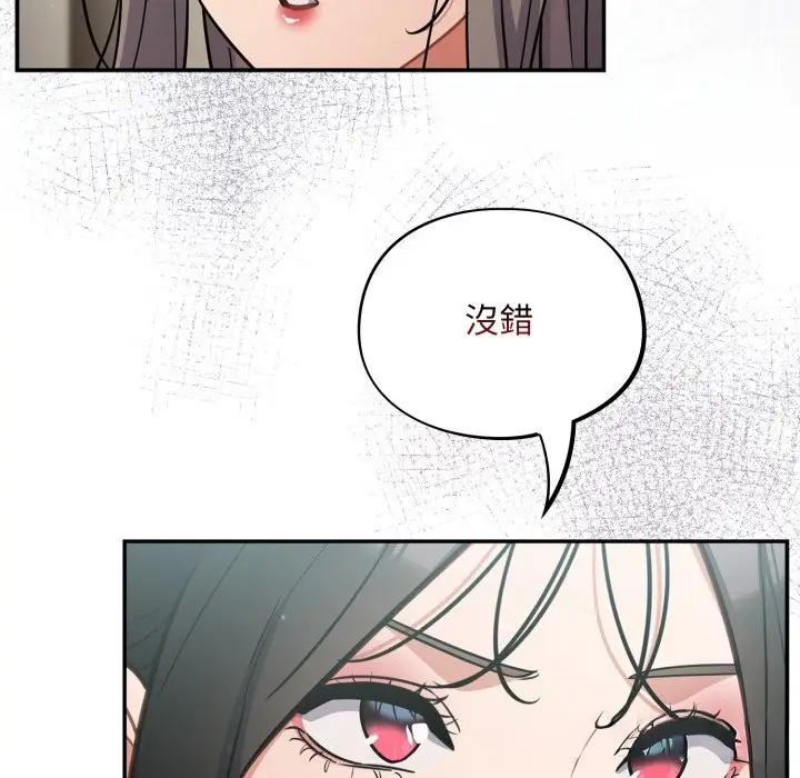漫画《傻瓜病毒》第59话第57张图