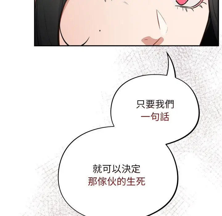 漫画《傻瓜病毒》第59话第58张图
