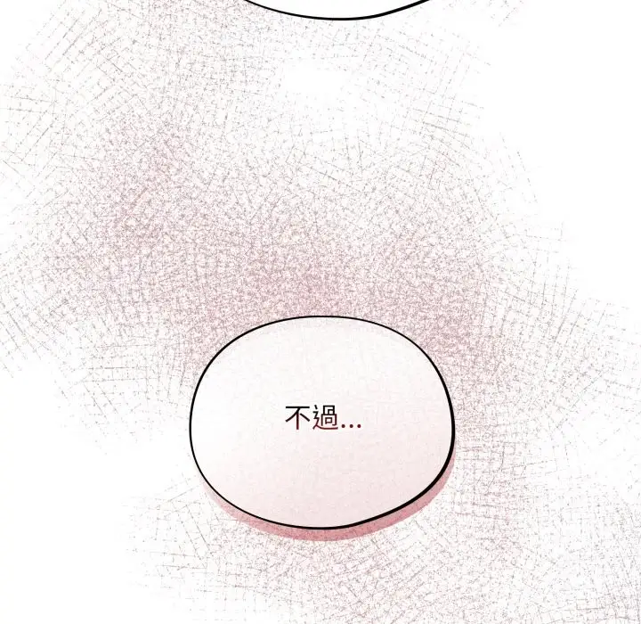 漫画《傻瓜病毒》第59话第59张图