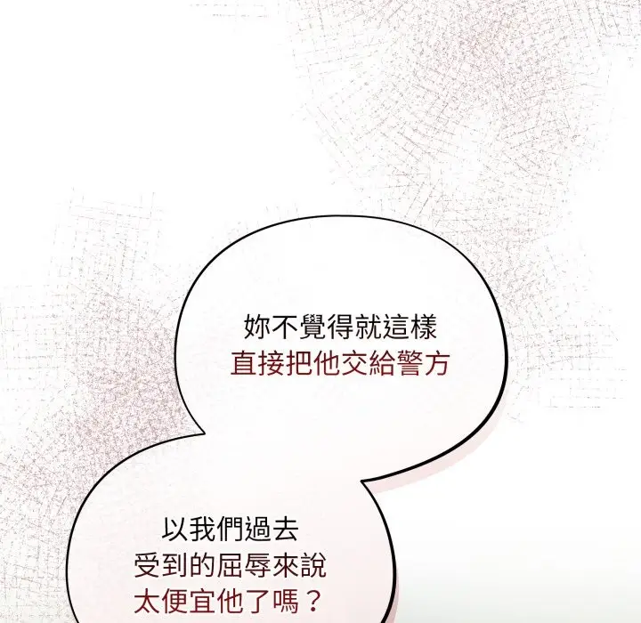 漫画《傻瓜病毒》第59话第60张图
