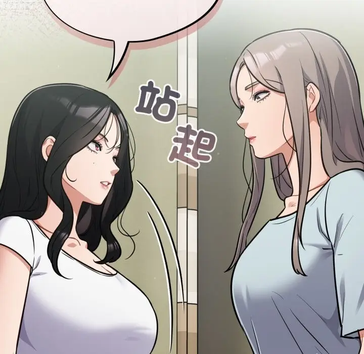 漫画《傻瓜病毒》第59话第61张图