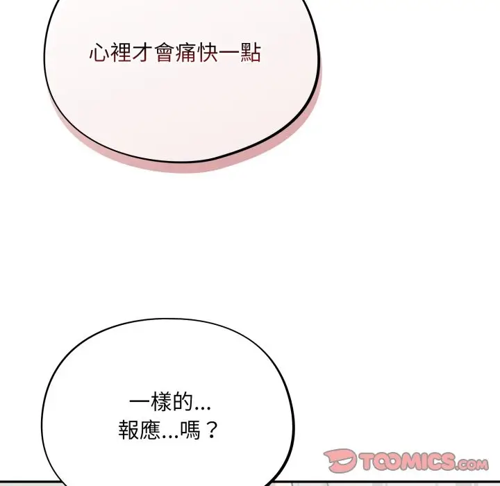 漫画《傻瓜病毒》第59话第63张图