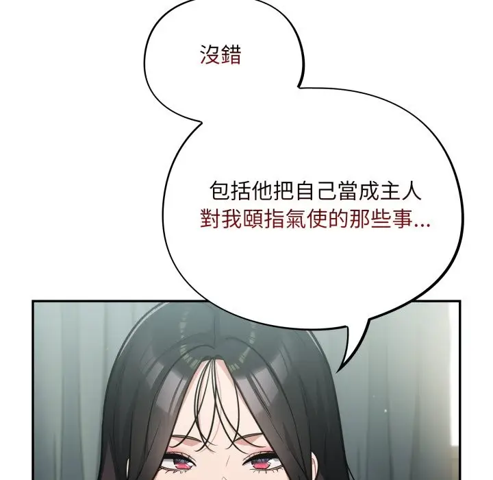 漫画《傻瓜病毒》第59话第65张图