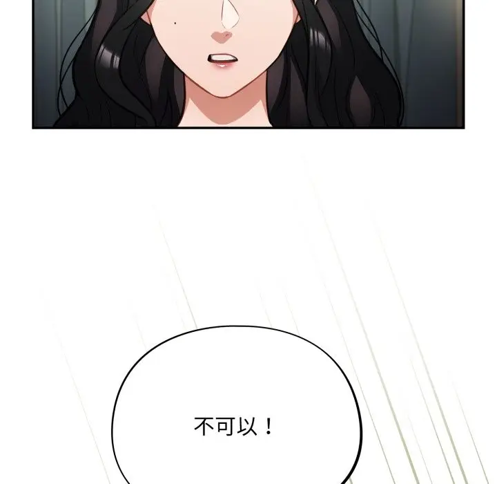 漫画《傻瓜病毒》第59话第66张图