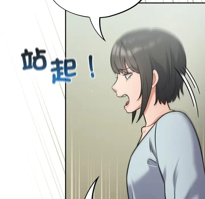漫画《傻瓜病毒》第59话第67张图