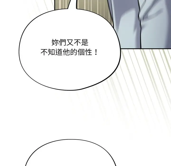 漫画《傻瓜病毒》第59话第68张图