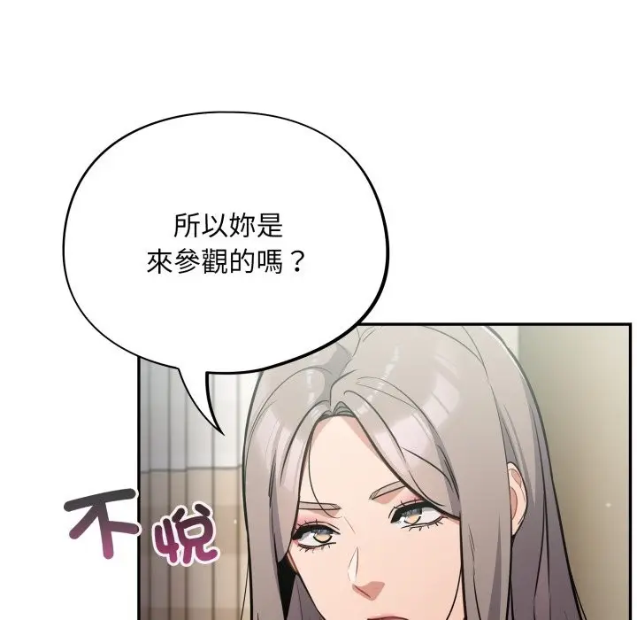 漫画《傻瓜病毒》第59话第7张图