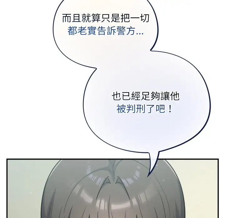 漫画《傻瓜病毒》第59话第71张图
