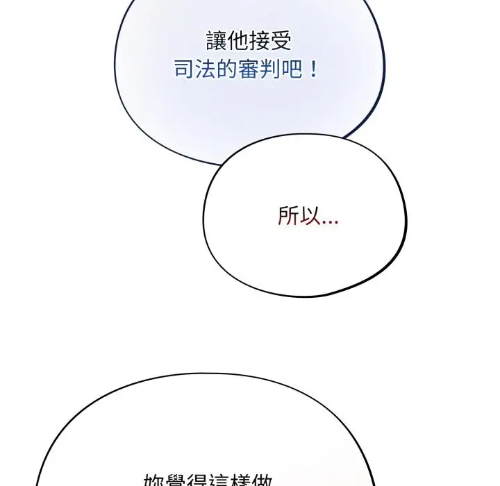 漫画《傻瓜病毒》第59话第73张图