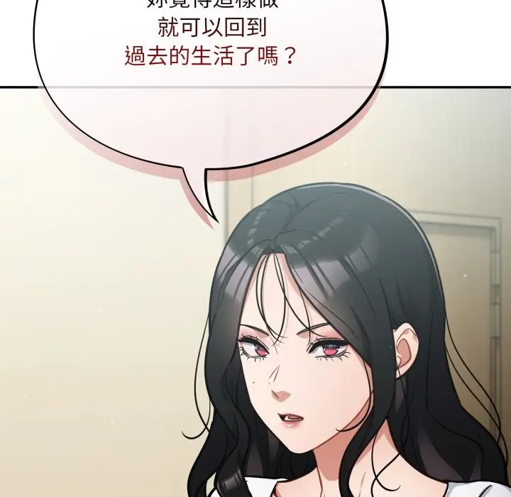漫画《傻瓜病毒》第59话第74张图