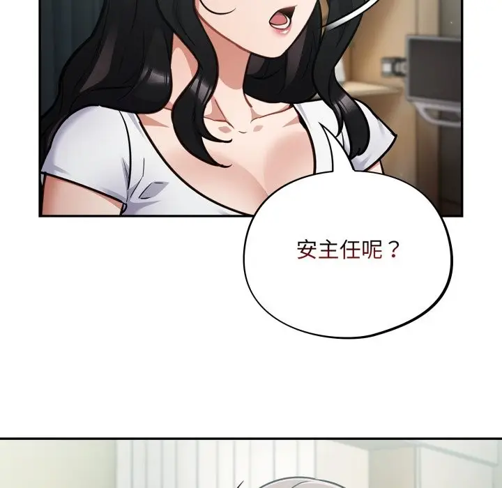 漫画《傻瓜病毒》第59话第77张图
