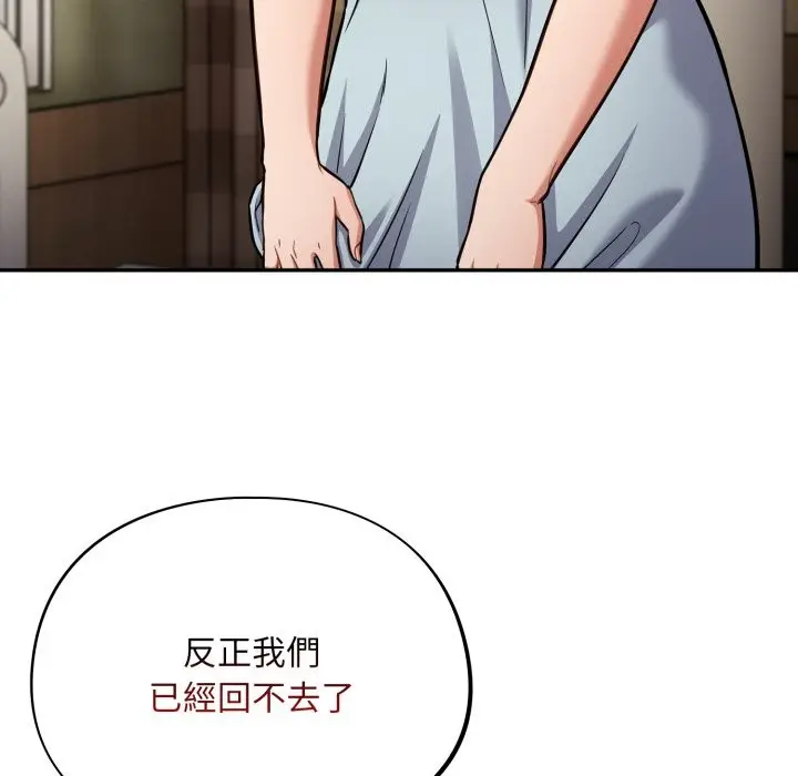 漫画《傻瓜病毒》第59话第79张图