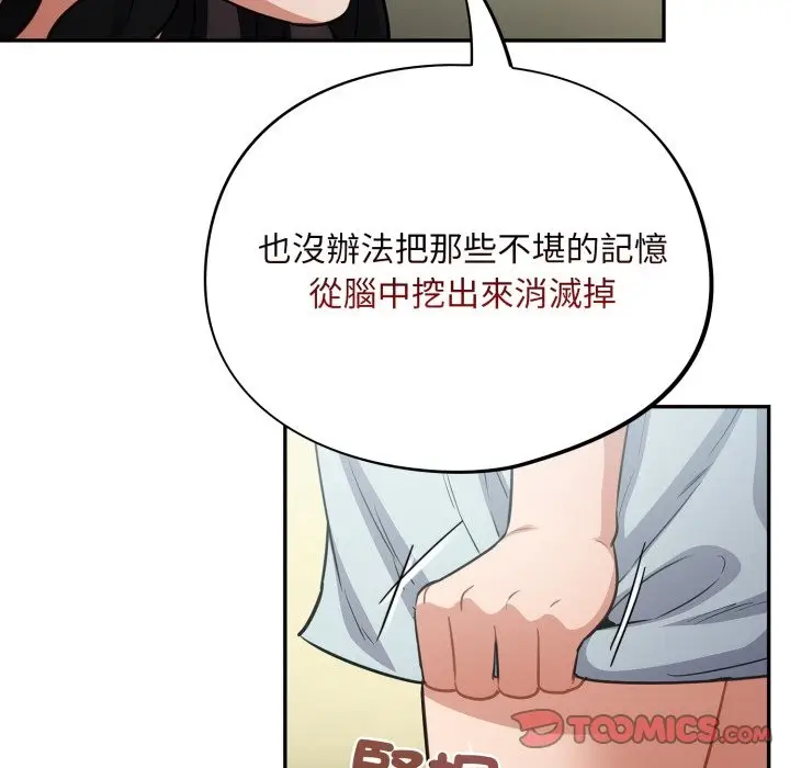 漫画《傻瓜病毒》第59话第81张图