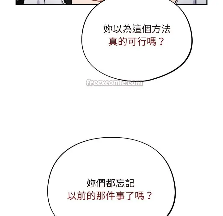 漫画《傻瓜病毒》第59话第84张图