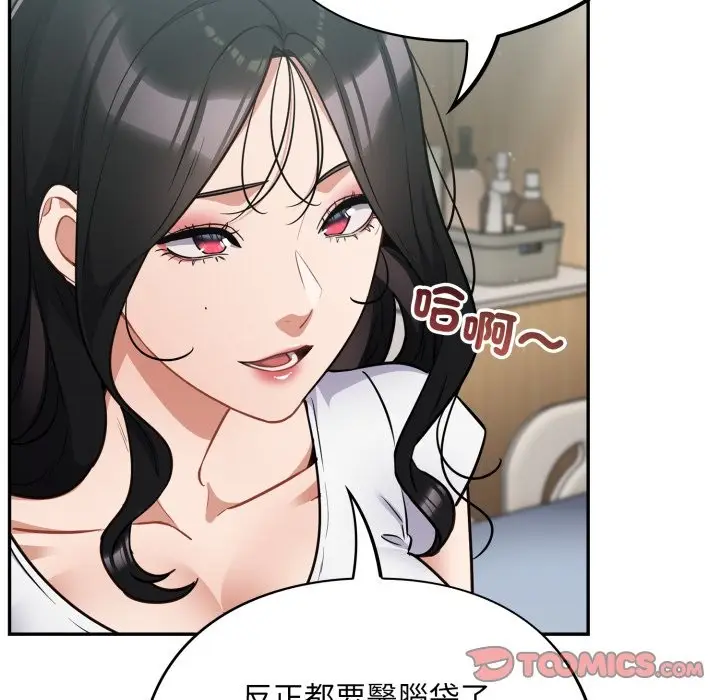 漫画《傻瓜病毒》第59话第9张图