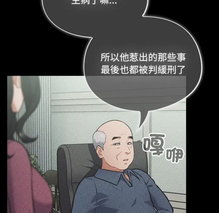 漫画《傻瓜病毒》第59话第91张图
