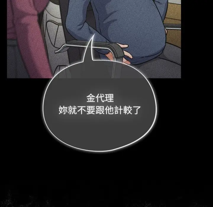 漫画《傻瓜病毒》第59话第92张图