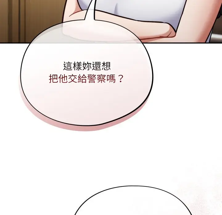 漫画《傻瓜病毒》第59话第95张图