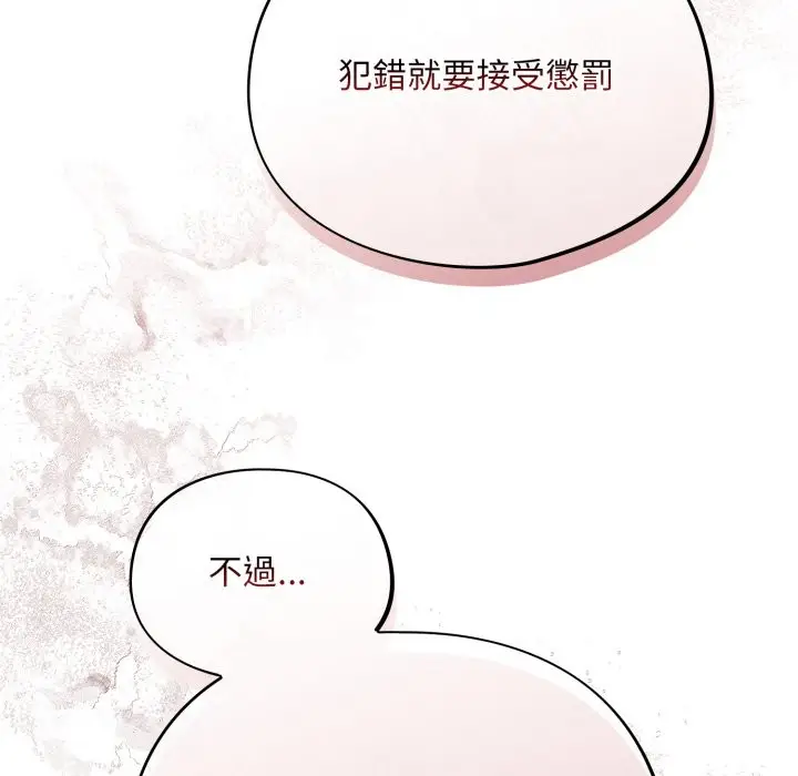 漫画《傻瓜病毒》第59话第96张图