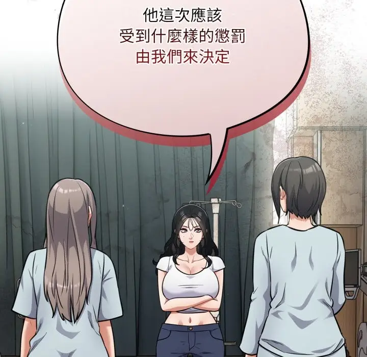 漫画《傻瓜病毒》第59话第97张图
