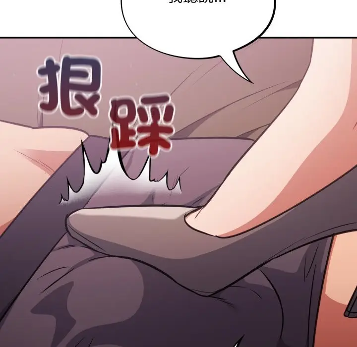 漫画《傻瓜病毒》第60话第10张图