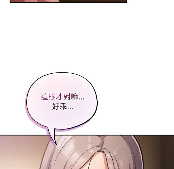 漫画《傻瓜病毒》第60话第101张图