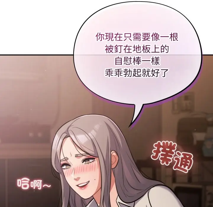 漫画《傻瓜病毒》第60话第103张图