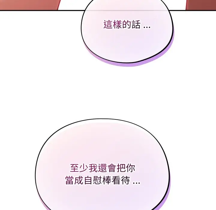 漫画《傻瓜病毒》第60话第107张图