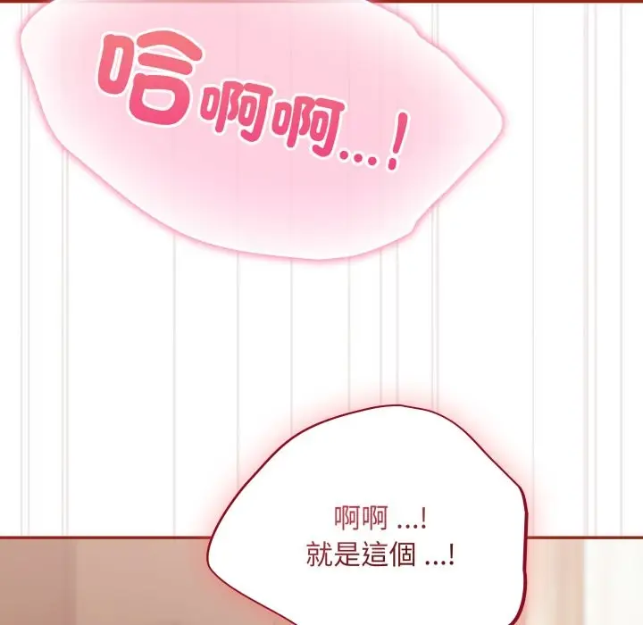 漫画《傻瓜病毒》第60话第114张图