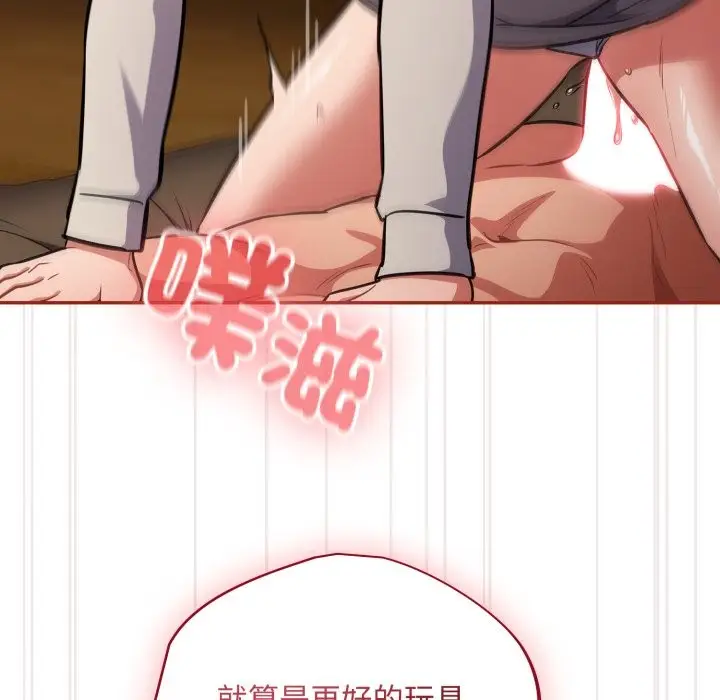 漫画《傻瓜病毒》第60话第116张图