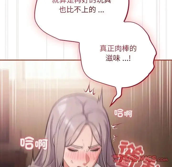 漫画《傻瓜病毒》第60话第117张图
