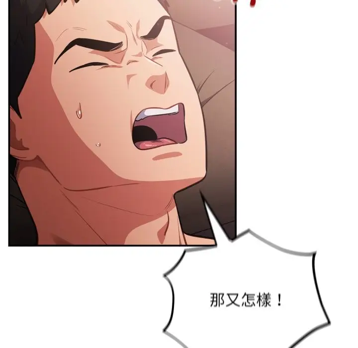 漫画《傻瓜病毒》第60话第12张图
