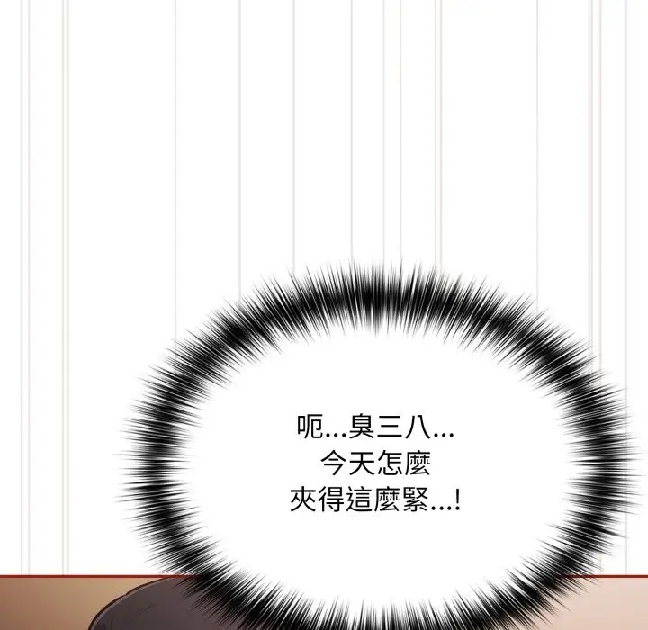漫画《傻瓜病毒》第60话第121张图