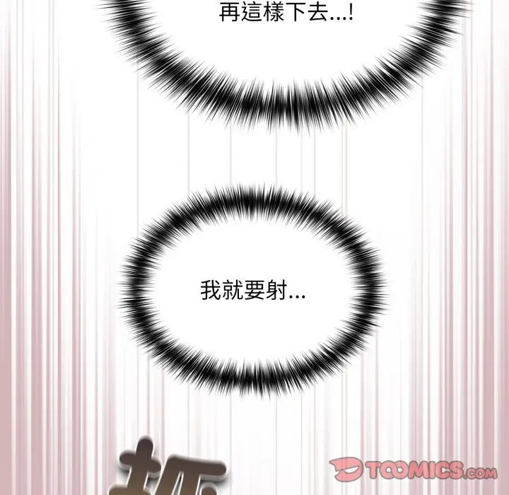 漫画《傻瓜病毒》第60话第123张图