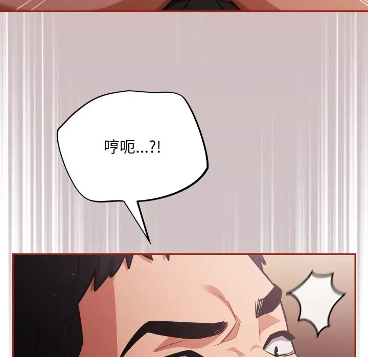 漫画《傻瓜病毒》第60话第125张图