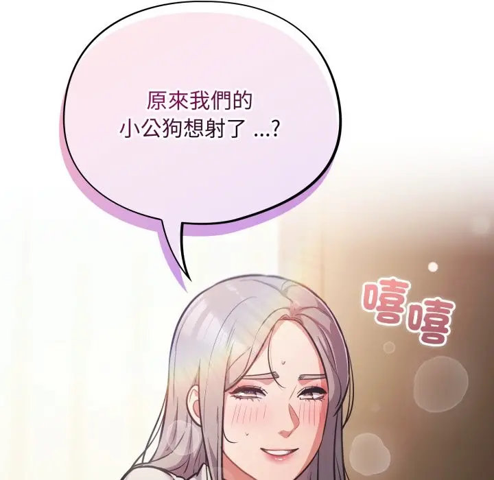 漫画《傻瓜病毒》第60话第127张图