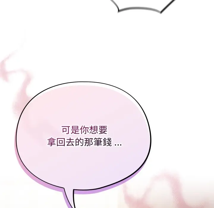 漫画《傻瓜病毒》第60话第13张图