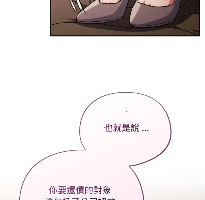 漫画《傻瓜病毒》第60话第17张图