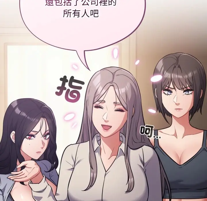 漫画《傻瓜病毒》第60话第18张图