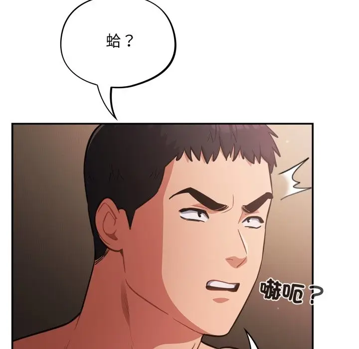 漫画《傻瓜病毒》第60话第20张图