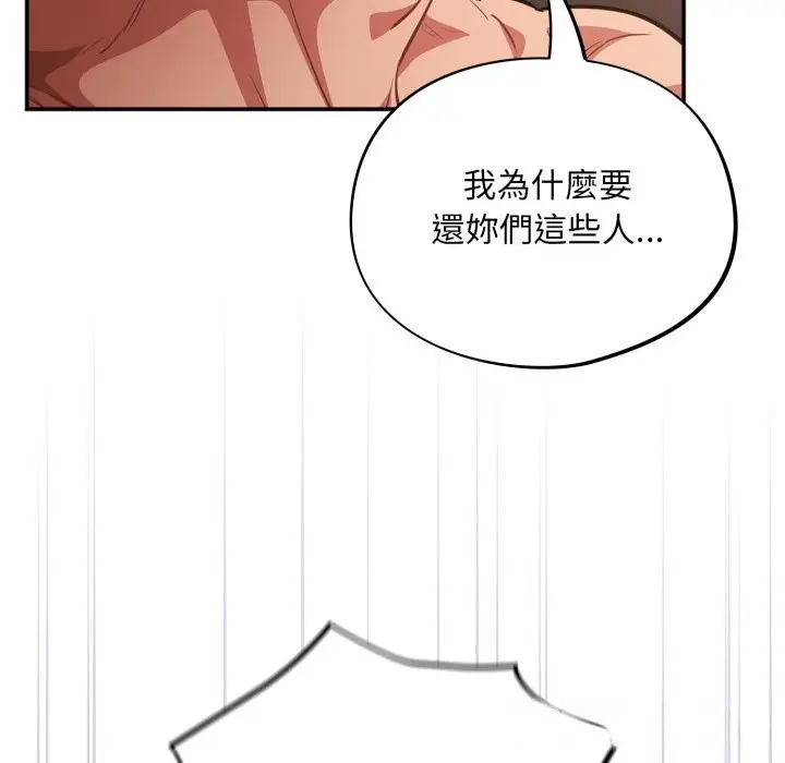 漫画《傻瓜病毒》第60话第21张图