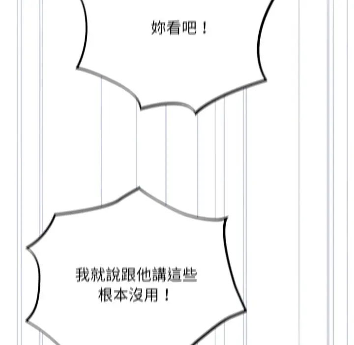 漫画《傻瓜病毒》第60话第22张图
