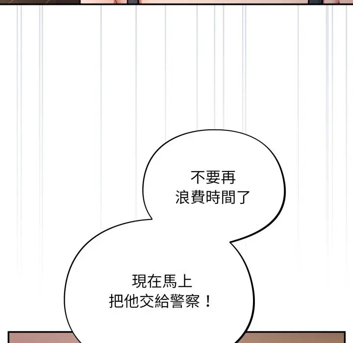 漫画《傻瓜病毒》第60话第24张图