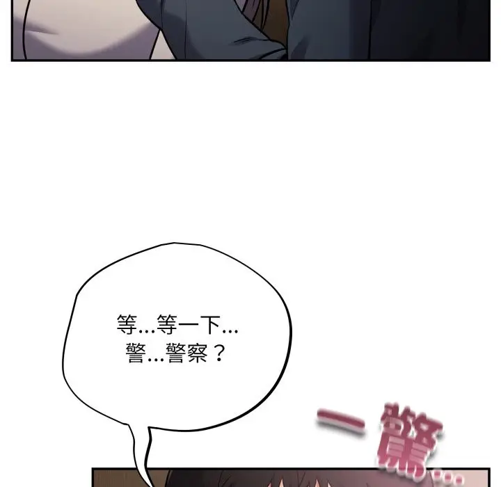 漫画《傻瓜病毒》第60话第26张图