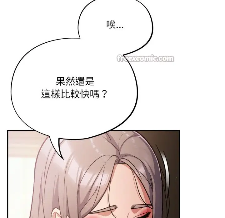 漫画《傻瓜病毒》第60话第28张图
