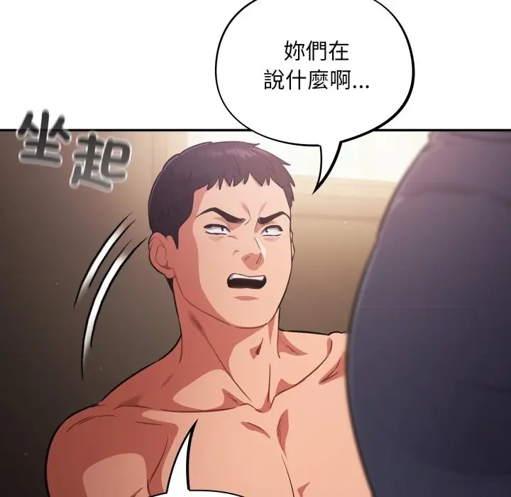 漫画《傻瓜病毒》第60话第30张图